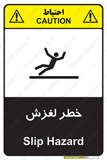 Trip , Slip , لیز , سر , هشدار , 