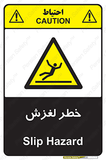 Trip , Slip , لیز , سر , هشدار , 