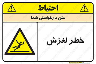Trip , Slip , لیز , سر , هشدار , 