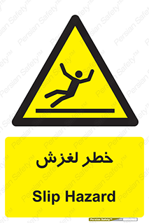 Trip , Slip , لیز , سر , هشدار , 