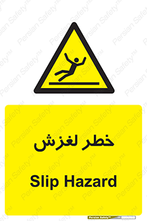 Trip , Slip , لیز , سر , هشدار , 
