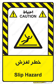 Trip , Slip , لیز , سر , هشدار , 