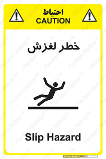 Trip , Slip , لیز , سر , هشدار , 