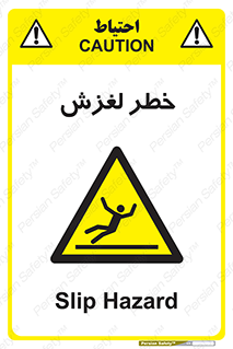 Trip , Slip , لیز , سر , هشدار , 
