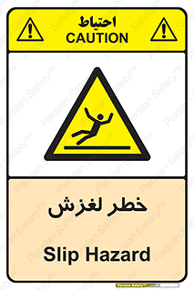 Trip , Slip , لیز , سر , هشدار , 