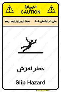 Trip , Slip , لیز , سر , هشدار , 