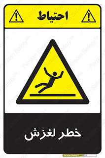 Trip , Slip , لیز , سر , هشدار , 