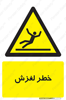 Trip , Slip , لیز , سر , هشدار , 