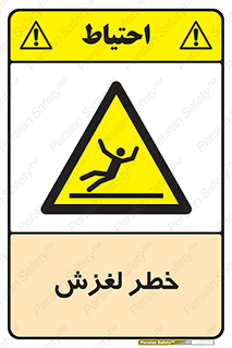 Trip , Slip , لیز , سر , هشدار , 