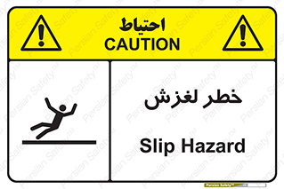Trip , Slip , لیز , سر , هشدار , 
