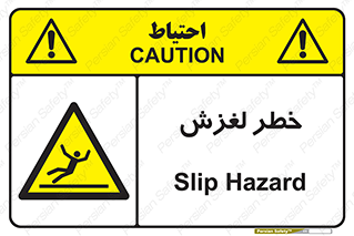 Trip , Slip , لیز , سر , هشدار , 