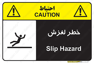 Trip , Slip , لیز , سر , هشدار , 