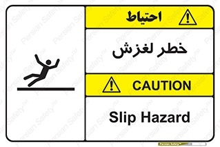 Trip , Slip , لیز , سر , هشدار , 