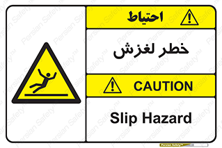 Trip , Slip , لیز , سر , هشدار , 