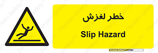 Trip , Slip , لیز , سر , هشدار , 
