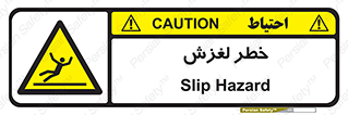 Trip , Slip , لیز , سر , هشدار , 