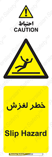 Trip , Slip , لیز , سر , هشدار , 