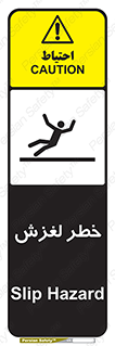 تابلوی ایمنی خطر لغزش – طرح 10715