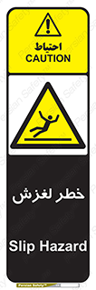 Trip , Slip , لیز , سر , هشدار , 