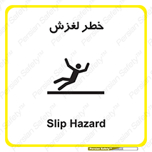 Trip , Slip , لیز , سر , هشدار , 