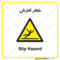 Trip , Slip , لیز , سر , هشدار , 