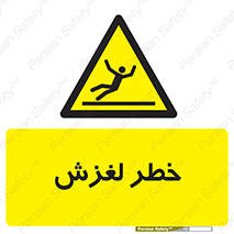 Trip , Slip , لیز , سر , هشدار , 