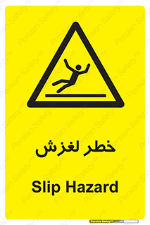 Trip , Slip , لیز , سر , هشدار , 