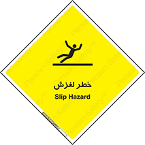 Trip , Slip , لیز , سر , هشدار , 