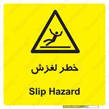 Trip , Slip , لیز , سر , هشدار , 