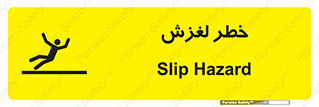 Trip , Slip , لیز , سر , هشدار , 
