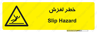 Trip , Slip , لیز , سر , هشدار , 