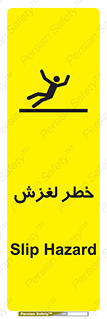 Trip , Slip , لیز , سر , هشدار , 