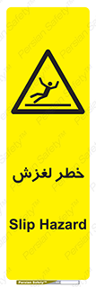 Trip , Slip , لیز , سر , هشدار , 