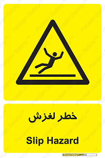 Trip , Slip , لیز , سر , هشدار , 