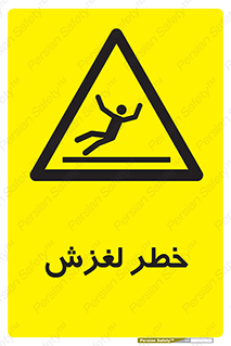Trip , Slip , لیز , سر , هشدار , 