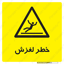 Trip , Slip , لیز , سر , هشدار , 