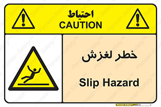 Trip , Slip , لیز , سر , هشدار , 