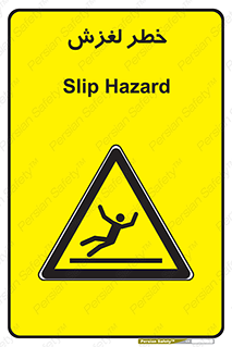 Trip , Slip , لیز , سر , هشدار , 