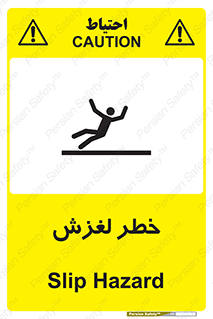 Trip , Slip , لیز , سر , هشدار , 
