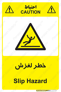 Trip , Slip , لیز , سر , هشدار , 