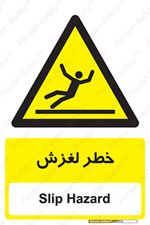 Trip , Slip , لیز , سر , هشدار , 