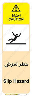 Trip , Slip , لیز , سر , هشدار , 