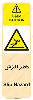 Trip , Slip , لیز , سر , هشدار , 