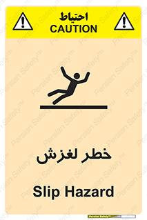 تابلوی ایمنی خطر لغزش – طرح 10715