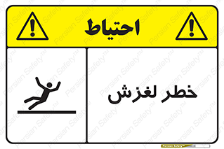 Trip , Slip , لیز , سر , هشدار , 
