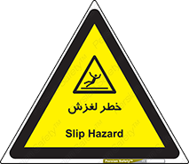 Trip , Slip , لیز , سر , هشدار , 