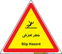 Trip , Slip , لیز , سر , هشدار , 