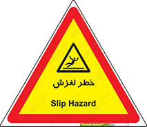Trip , Slip , لیز , سر , هشدار , 
