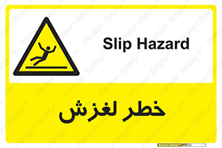 Trip , Slip , لیز , سر , هشدار , 