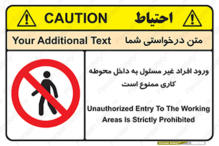 Unauthorized , Entr , Working , Areas , تردد , غیرمجاز , محیط , 